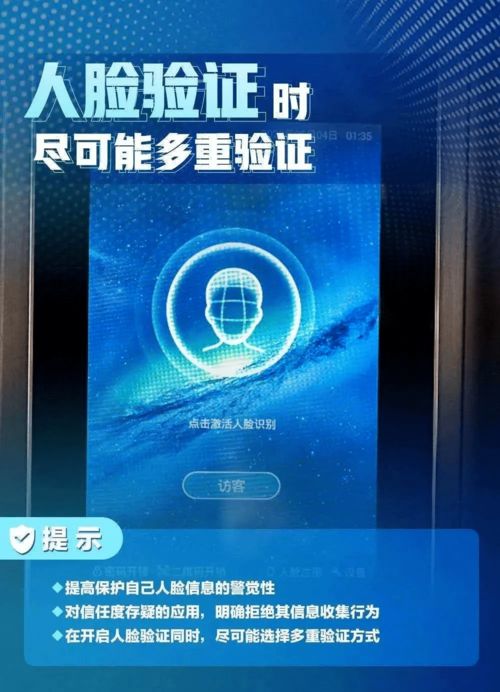 國家網絡安全宣傳周·個人信息保護日 筑牢網絡安全防線，守護個人信息安全