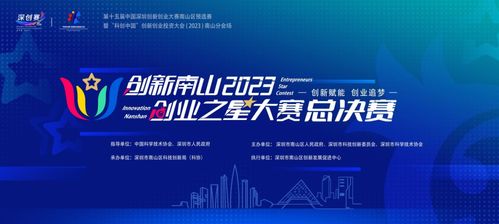 2023創業之星 新一代信息技術與新材料融合創新項目深度解析